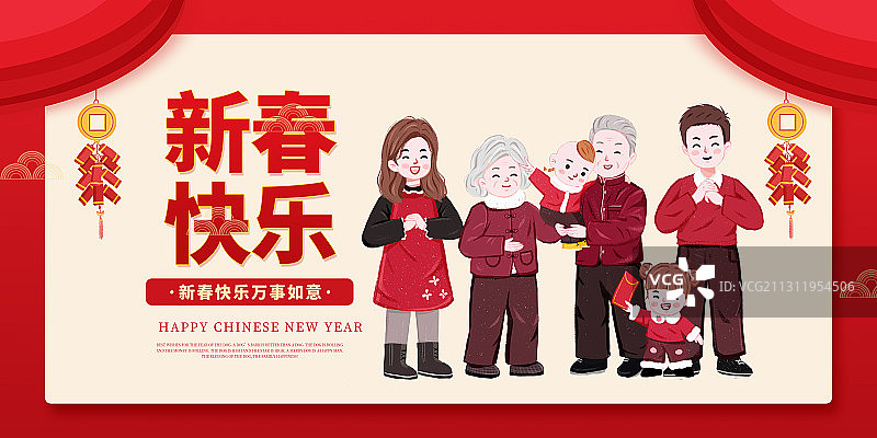 新年快乐PSD模版图片素材