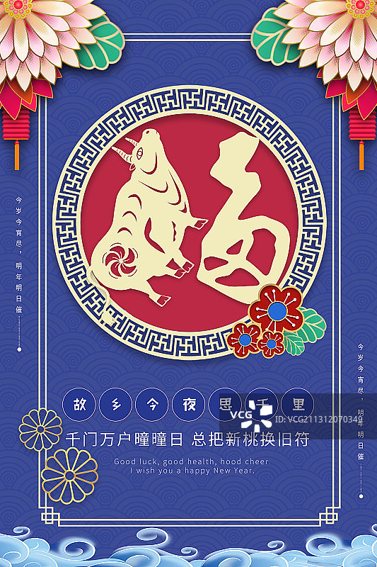 牛年大吉图片素材