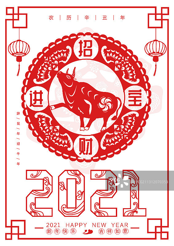 牛年大吉图片素材