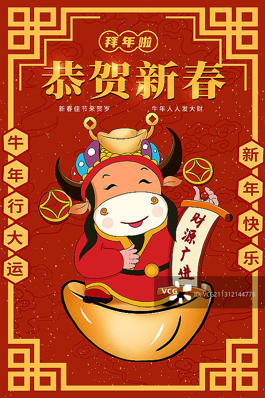 恭贺新春国潮风促销活动设计海报模版图片素材