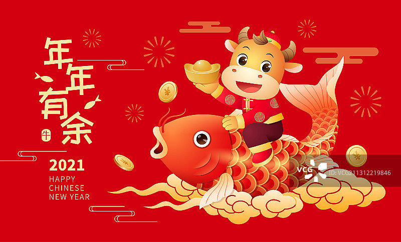 新年牛骑鲤鱼年年有鱼插画图片素材