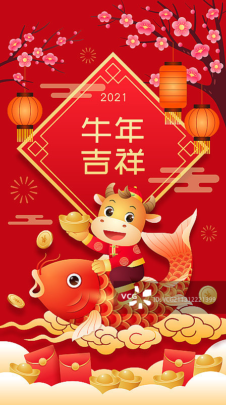 新年牛骑鲤鱼和梅花灯笼等插画竖版图片素材