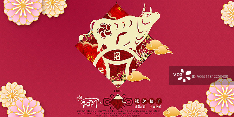 金牛年图片素材