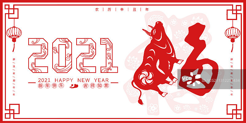 金牛年图片素材