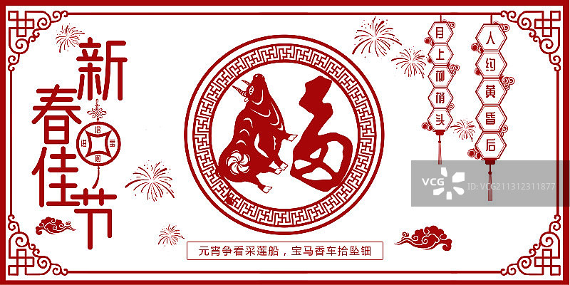 新春2021图片素材