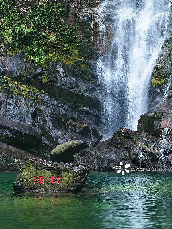 广东省肇庆市鼎湖区鼎湖山风景区飞水潭瀑布孙中山游泳处碑刻题字图片素材