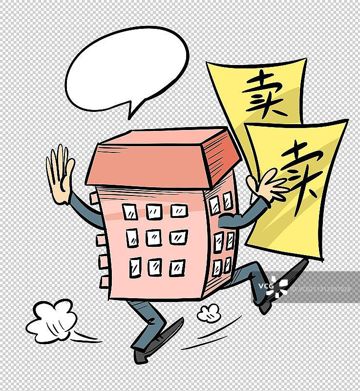 卖房图片素材