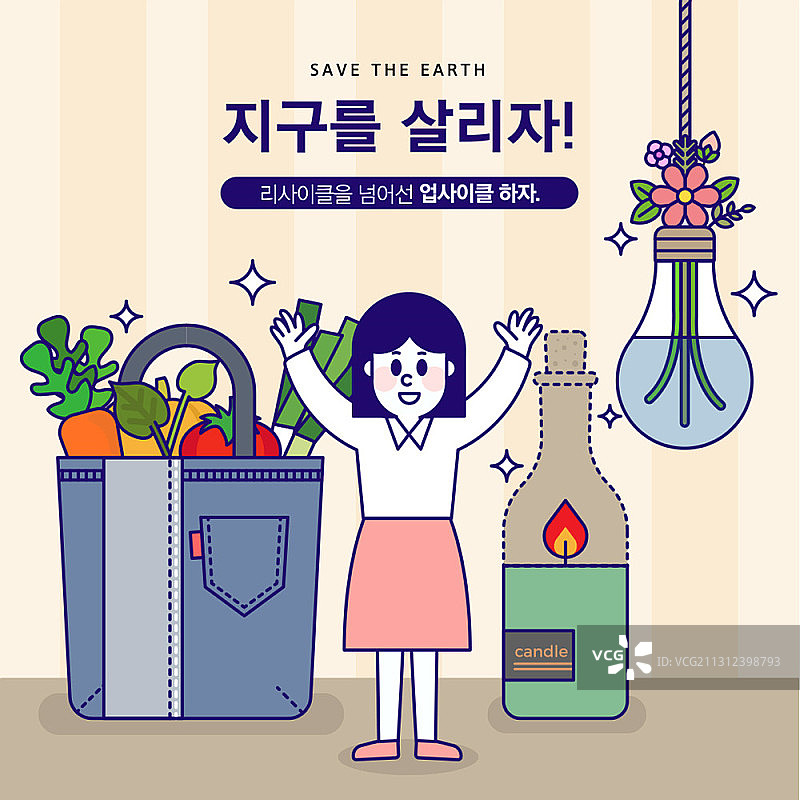 绿色主题矢量插画：女子用牛仔裤和葡萄酒瓶进行升级改造图片素材