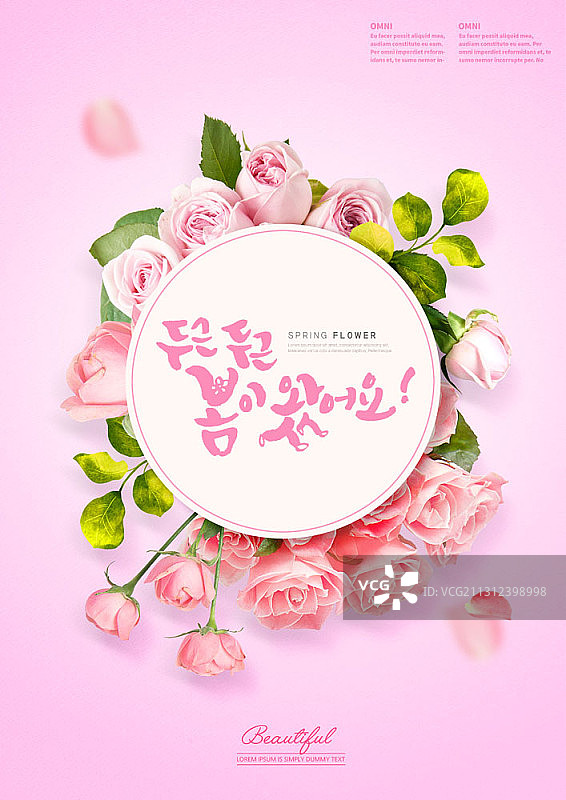 粉色背景圆形框架春季概念海报图片素材