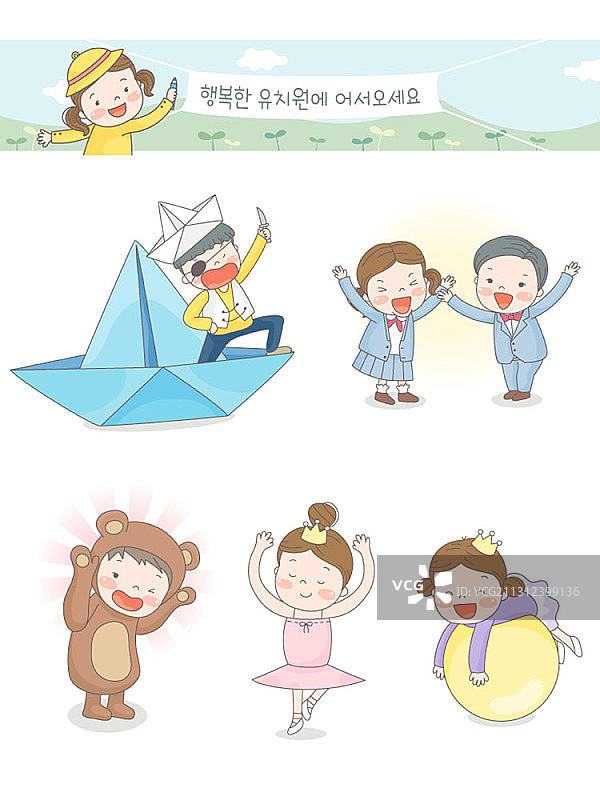 学龄前儿童戏剧表演矢量插画图片素材