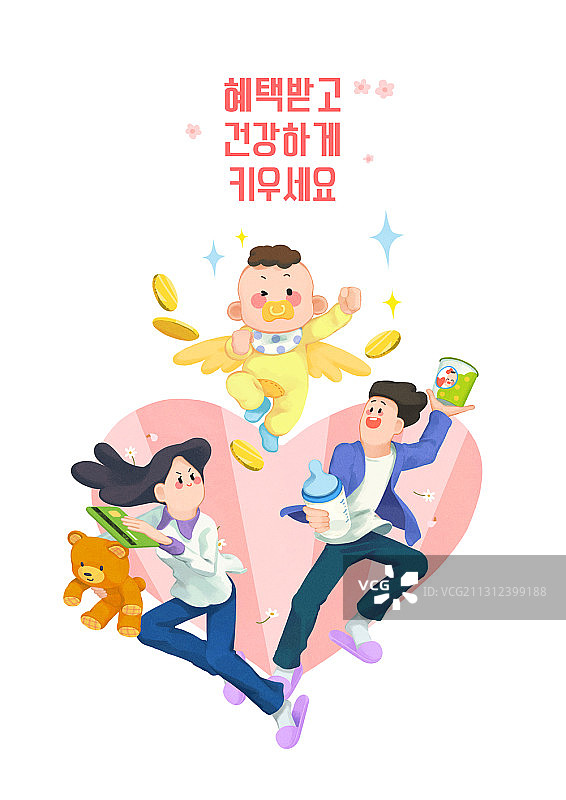 庆祝生育福利的父母与婴儿插画图片素材