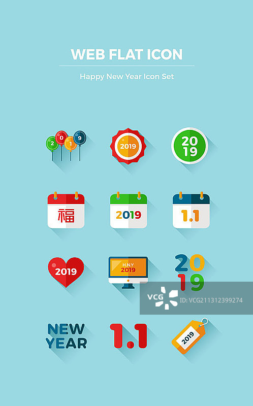 带日历和年份的新年矢量图标集图片素材