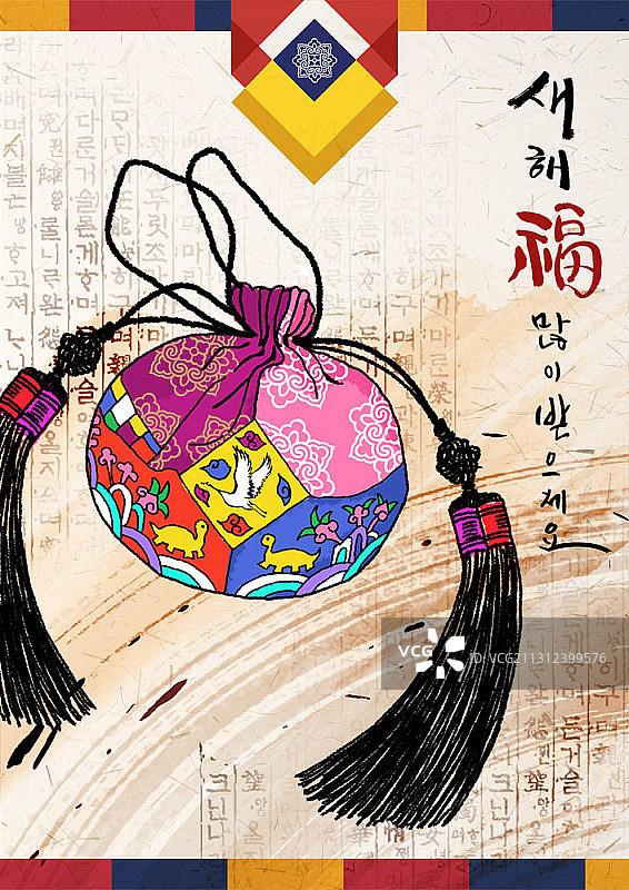 传统福袋和新年祝福语插画图片素材