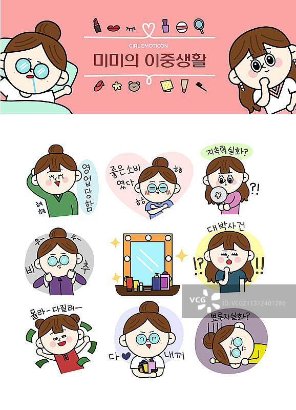 女孩角色双重生活概念：化妆品购物矢量图标集图片素材