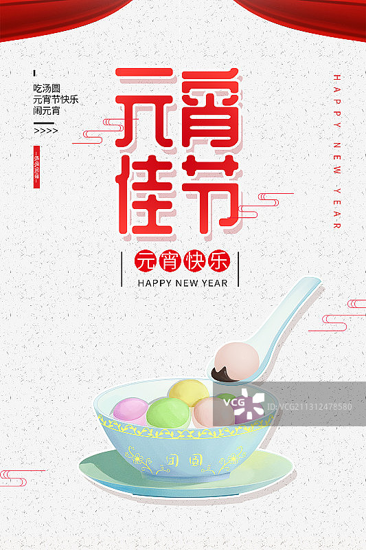 元宵佳节图片素材