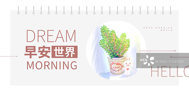 早安世界图片素材
