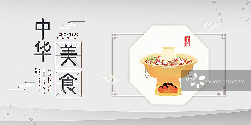 中华美食火锅图片素材