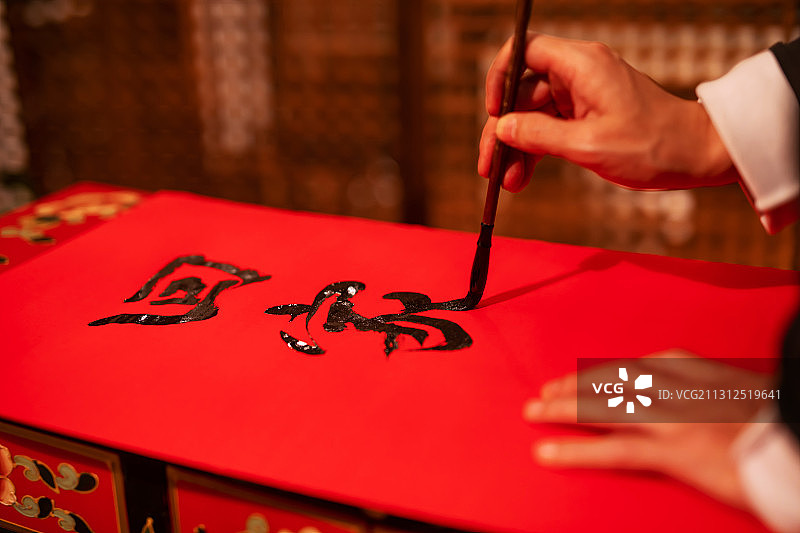 毛笔字,回家图片素材