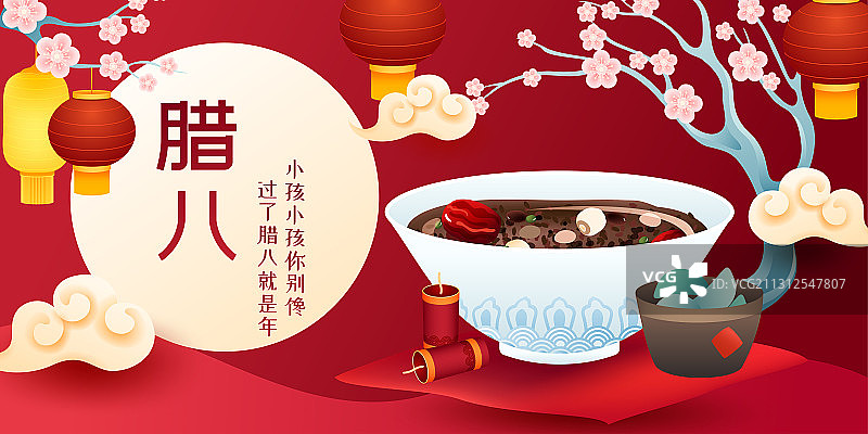 腊八节腊八粥梅花灯笼祥云腊八蒜中国红插画图片素材