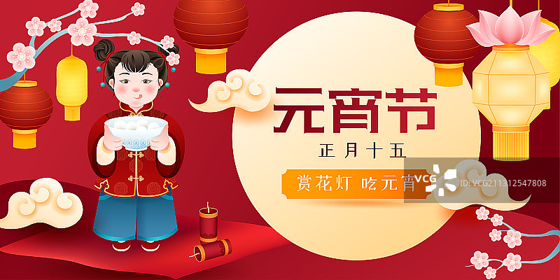 元宵节汤圆女孩梅花灯笼祥云中国红插画图片素材