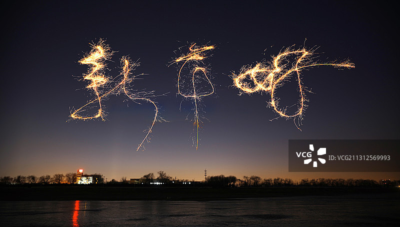 夜晚,烟花光绘,庆祝新年图片素材
