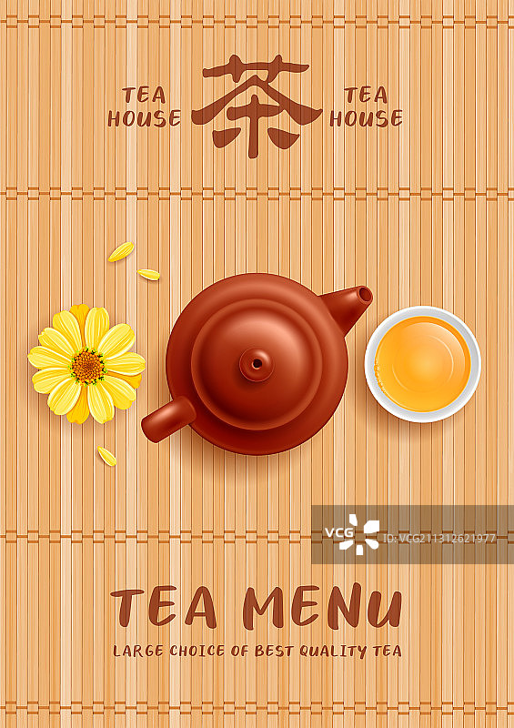 中式茶壶茶杯菜单模板图片素材
