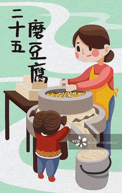 二十五磨豆腐图片素材