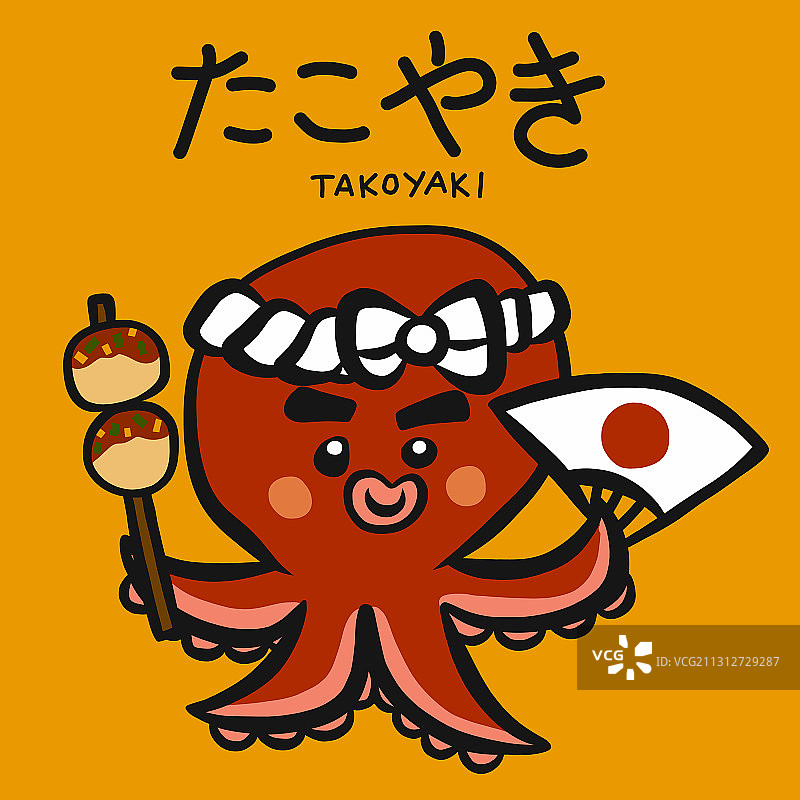 日式小吃章鱼烧卡通插画图片素材