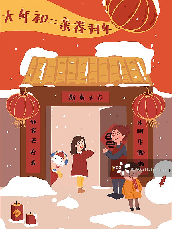 牛年年俗插画图片素材