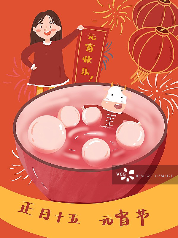 牛年年俗插画图片素材