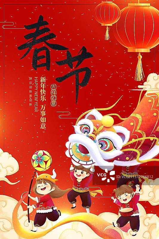 传统中国风新春快乐节日海报图片素材