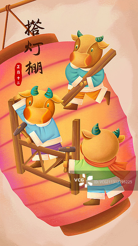 2021牛年年俗插画正月十二图片素材
