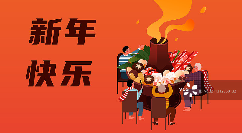 新年火锅团圆饭图片素材