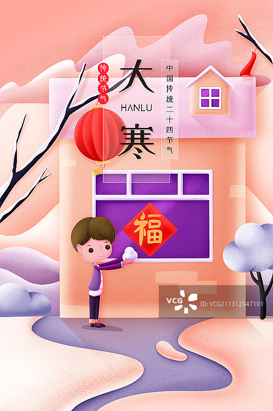 在农村房屋前玩雪的小男孩手绘插画图片素材