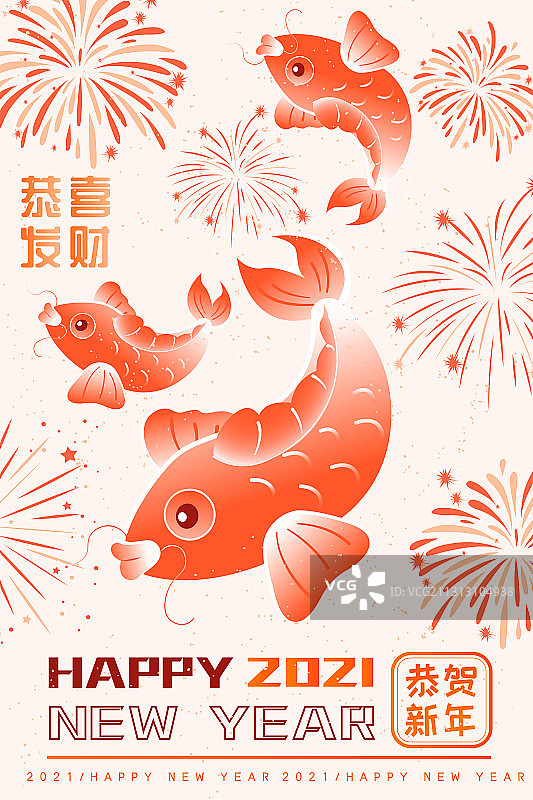 卡通新春新年春节小年元旦年货节牛年锦鲤好运中国风国潮矢量插画图片素材