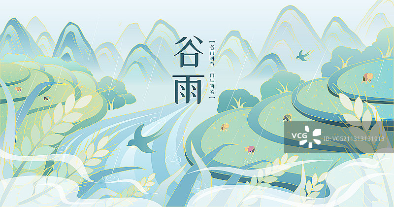 二十节气谷雨国风插画图片素材