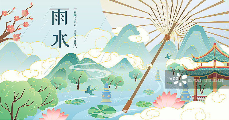 二十四节气雨水国风插画图片素材