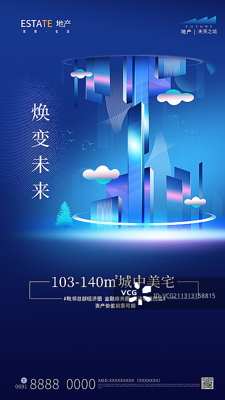 蓝色科技风城市房地产插画海报图片素材