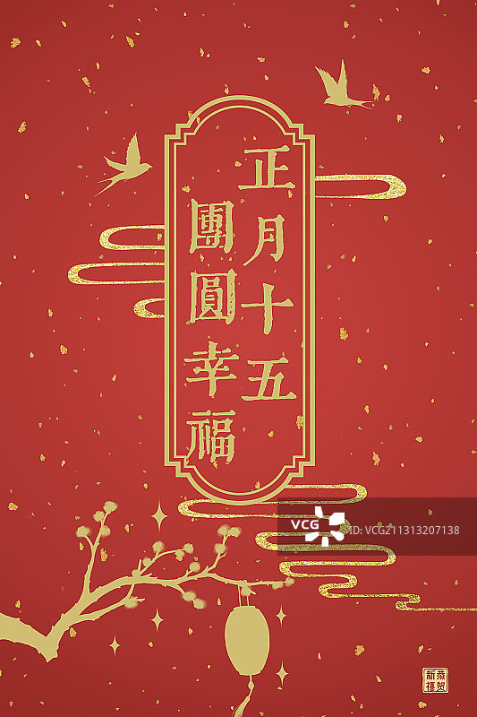 新年红色年俗插画正月十五图片素材