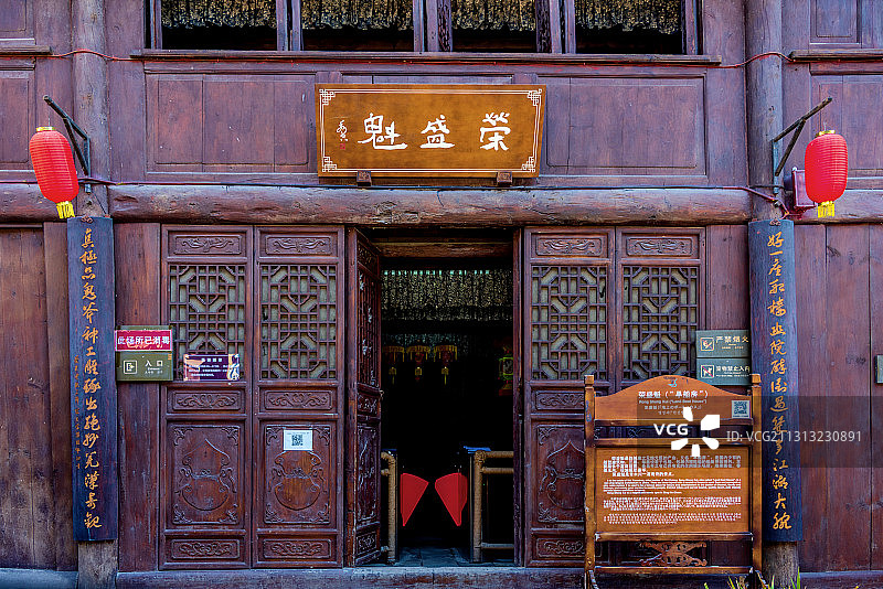 中国陕西汉中青木川古镇回龙场老街荣盛魁图片素材