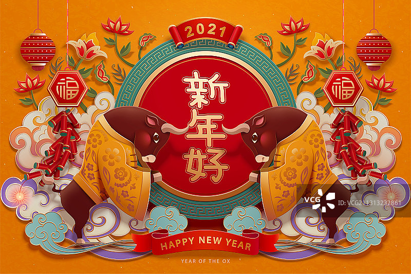 2021新春拜年剪纸风贺图图片素材