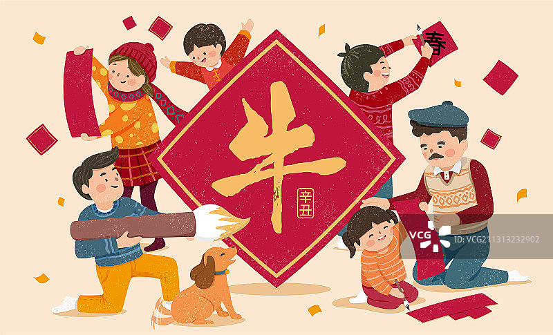 牛年一家人热闹写书法插图图片素材