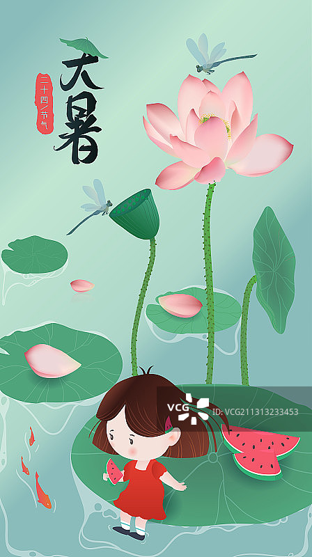 二十四节气之处暑荷花女孩坐在荷叶上吃西瓜图片素材