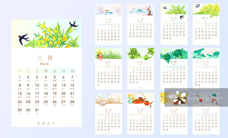2021年全年日历日期渐变矢量插画图片素材