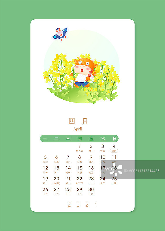 2021牛年4月日历油菜花风筝小黄牛图片素材