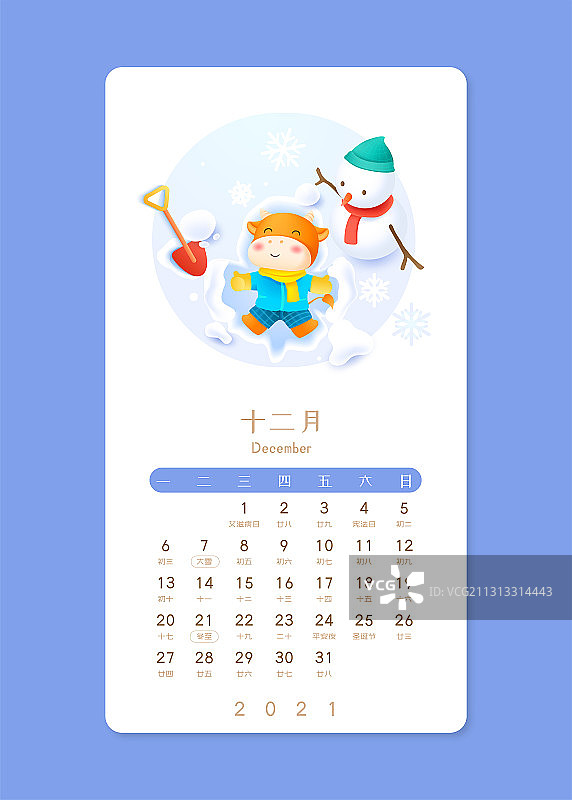 2021牛年12月日历雪地上小黄牛和雪人图片素材