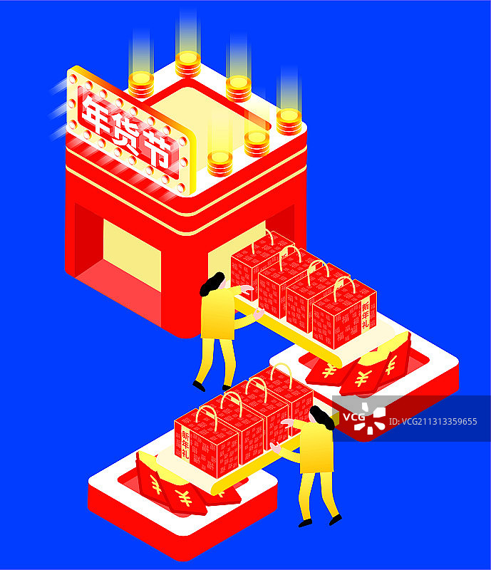 年货选购立体矢量插画素材图片素材