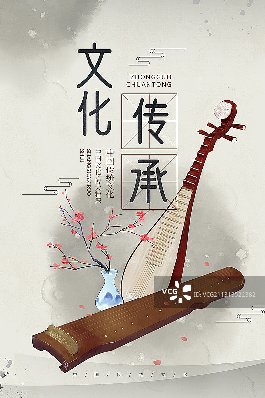 文化传承海报图片素材