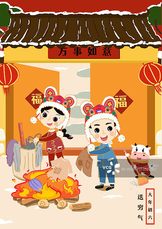 大年初六-送穷气图片素材