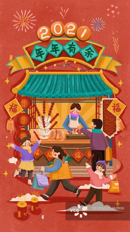 年货图片素材